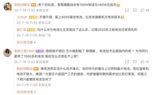 华为nova系列或迎新升级：6600mAh超大电池来袭