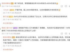 华为nova系列或迎新升级：6600mAh超大电池来袭