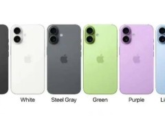 iPhone 17系列配色前瞻：基础款色彩丰富，Pro系列独享活力橙色