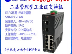 汉源高科工业级交换机：以卓越性能稳固工业网络基石