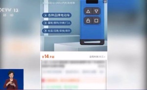 网购“万能遥控器”能开小区学校道闸，安全隐患引关注
