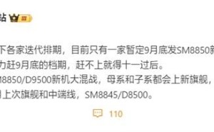 小米16系列：直屏回归，骁龙8 Elite 2加持，9月能否撼动旗舰市场？