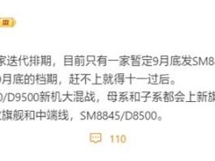 小米16系列：直屏回歸，驍龍8 Elite 2加持，9月能否撼動旗艦市場？