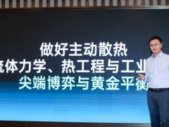 OPPO疾風(fēng)散熱引擎震撼發(fā)布：重塑手機(jī)風(fēng)冷散熱新標(biāo)桿