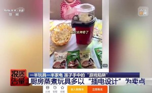 央视揭秘：仿真过家家玩具藏风险，“迷你厨房”里的真火真电需警惕