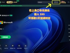 Xbox更新失败打不开？多招助你轻松解决
