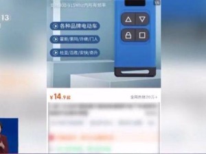 網(wǎng)購“萬能遙控器”輕松開道閘，安全隱患引關(guān)注