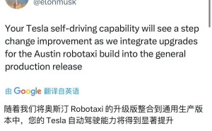 马斯克宣布：特斯拉FSD即将融合奥斯汀Robotaxi技术升级