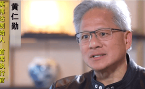 黄仁勋盛赞华为技术奇迹：竞争对手亦是值得尊重的对象
