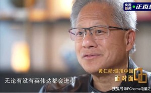 黄仁勋力赞华为：中国AI市场无惧英伟达缺席，华为展现强劲实力