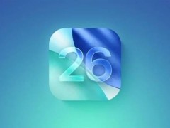 iOS 26公測版即將上線：全新液態(tài)玻璃設(shè)計，這些iPhone可升級