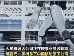 优必选斩获9051万机器人大单，人形机器人领域再创新高