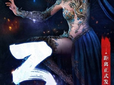 《明末：渊虚之羽》倒计时三天，7月24日PC及主机平台正式上线
