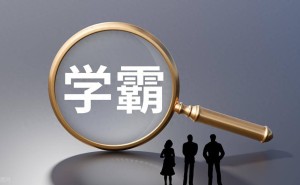 高考状元背后的秘密：家庭教育，塑造未来的关键