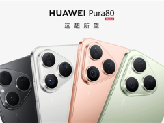 華為Pura 80標準版預售時間曝光，余承東社交平臺意外透露