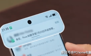 余承东意外泄露：华为Pura 80标准版7月23日预售在即