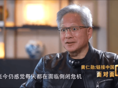 英偉達CEO黃仁勛：33年如一日承壓，時刻警惕公司倒閉風險