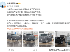 小米增程式SUV“昆侖N3”諜照搶先看，年底上市劍指家庭市場