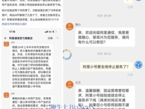 阿里小号将停服，老用户数百账号受影响，隐私保护服务即将下线
