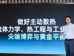 OPPO疾風散熱引擎震撼發布：重塑手機風冷散熱新標桿