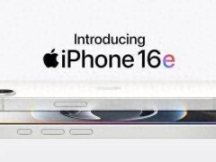iPhone 16e：被低估的入門之選，實際體驗遠超預期
