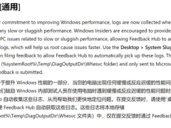 微軟發力Windows 11性能優化，系統遲緩時將自動收集日志反饋