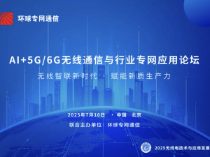 海能达引领行业变革：探索AI专网新时代的无限可能