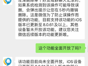 微信聊天记录可“撤销删除”，网友：终于不怕手误了