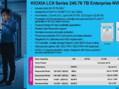 鎧俠發(fā)布245.76TB超大容量SSD，輕松存儲(chǔ)上萬部4K電影