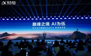 科大讯飞X5智能办公本：本地大模型引领，打造高效安全办公新体验