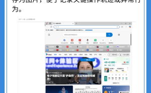 数字化办公时代：七大员工电脑监控策略，助力企业高效管理