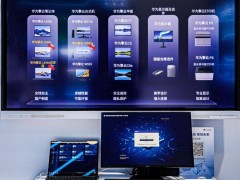 华为擎云L540x新品发布，搭载II级安全评测处理器引领政企新标杆