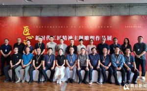 青岛雕塑馆展新时代工匠精神，匠心筑梦展至8月17日