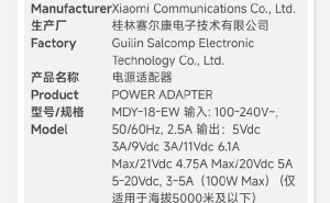 小米100W充电器获认证，REDMI K80至尊版或将引领百瓦快充潮流