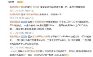 荣耀小平板处理器调研：骁龙与天玑旗舰，你选哪个？