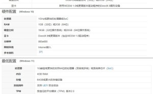 Win 11升级大考验：你准备好了吗？
