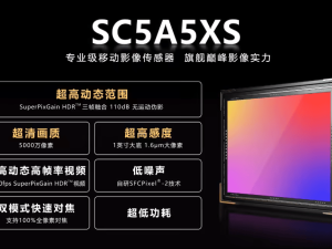华为Mate 80系列或采用思特威5000万像素国产CMOS，强化影像实力