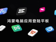 华为MatePad Pro 12.2英寸发布：双层OLED屏+鸿蒙5，创作办公新体验