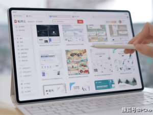 华为MatePad Pro 12.2英寸新品发布：鸿蒙系统加持，打造高效创作办公新体验