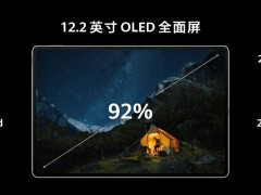 华为MatePad Pro 12.2英寸：鸿蒙5加持，重塑平板生产力新高度