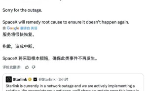 星链遭遇全球断网风波，马斯克致歉并承诺解决根本问题