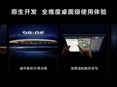 华为MatePad Pro 12.2英寸：鸿蒙旗舰，重塑平板生产力与创作力新标杆