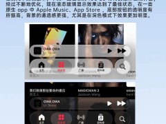 iOS 26公测版初体验：液态玻璃效果再调整，新增多项实用功能