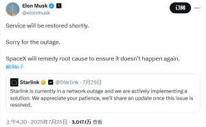 星链遭遇大规模断网，马斯克公开致歉承诺彻底排查故障