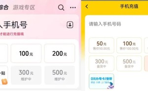 话费充值也“缺货”？揭秘第三方平台充值背后的真相