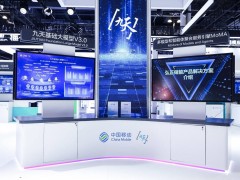 中国移动2025世界人工智能大会：九天大模型引领数智未来新篇章