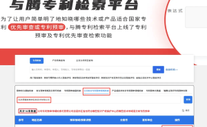 企业专利预审条件确认：人工VS大数据AI，哪种方式更高效？