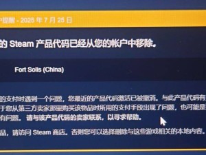 Steam产品代码消失？五种实用方法助你快速找回