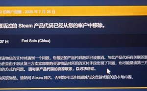 Steam产品代码消失？五种实用方法助你快速找回