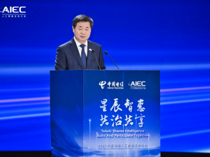 中国电信柯瑞文：共绘人工智能新蓝图，智惠千行百业共享未来